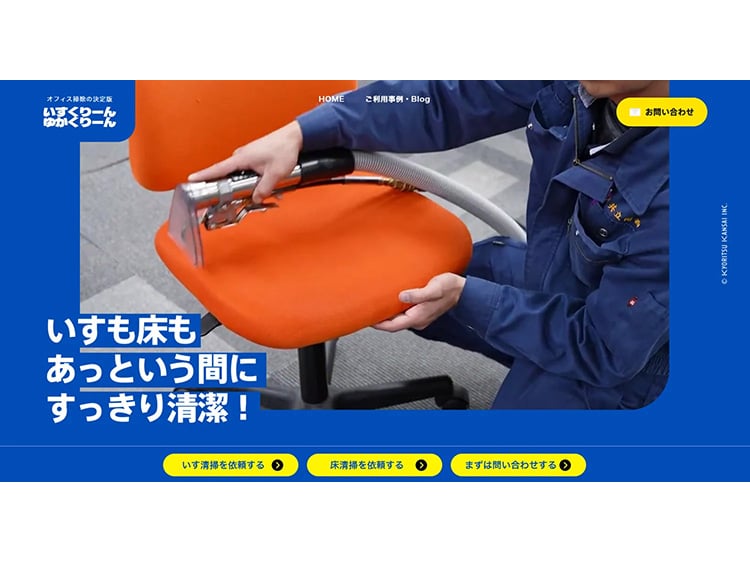 ★リサイズ_共立関西さま1