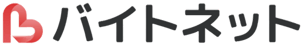 【バイトネット】logo (1)