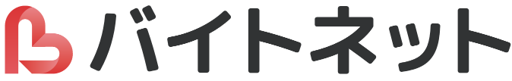 【バイトネット】logo