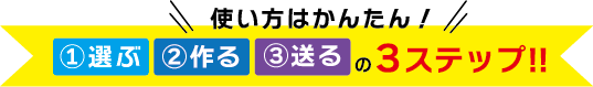 【リクナビNEXT】こだわりアプローチ使い方は簡単3ステップ