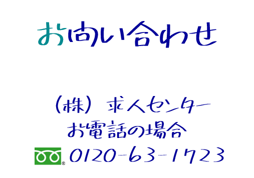 お問い合わせ-1