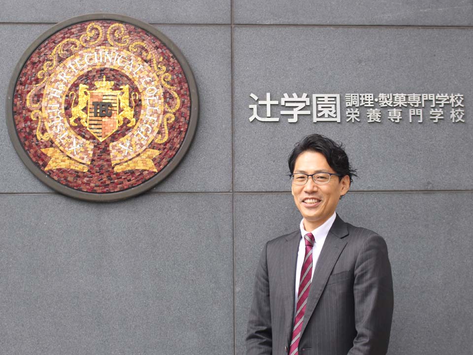 お客様の声 辻学園調理・製菓専門学校様