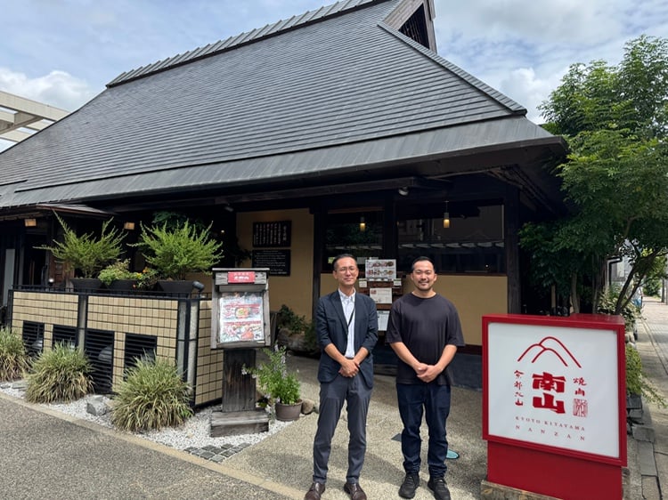 営業ときたやま南山様