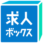 求人ボックス