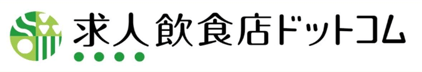 求人飲食店ドットコム-logo
