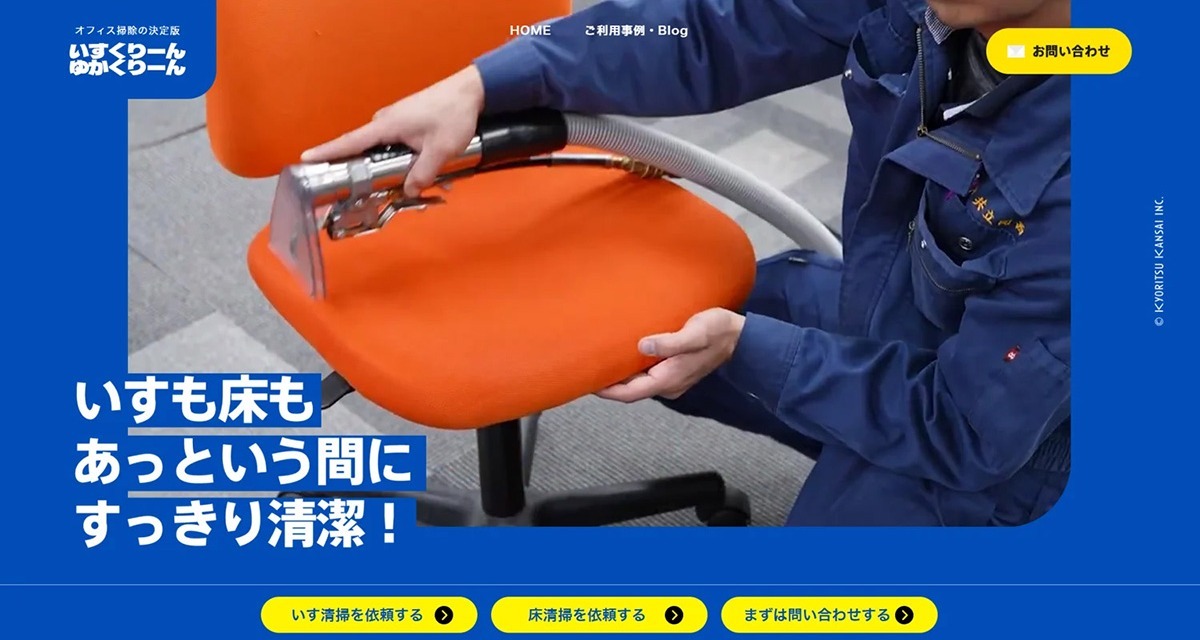 詳細_共立関西さま1