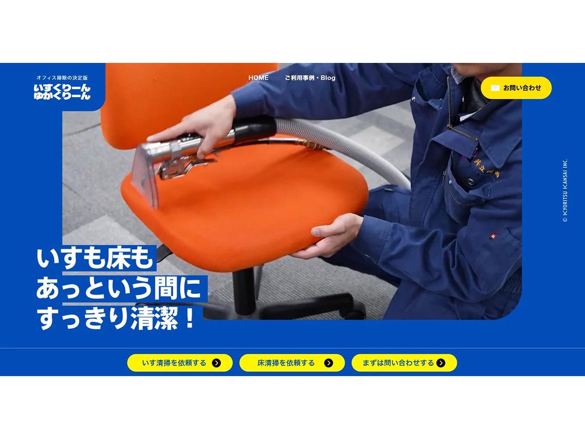 詳細_共立関西さま1