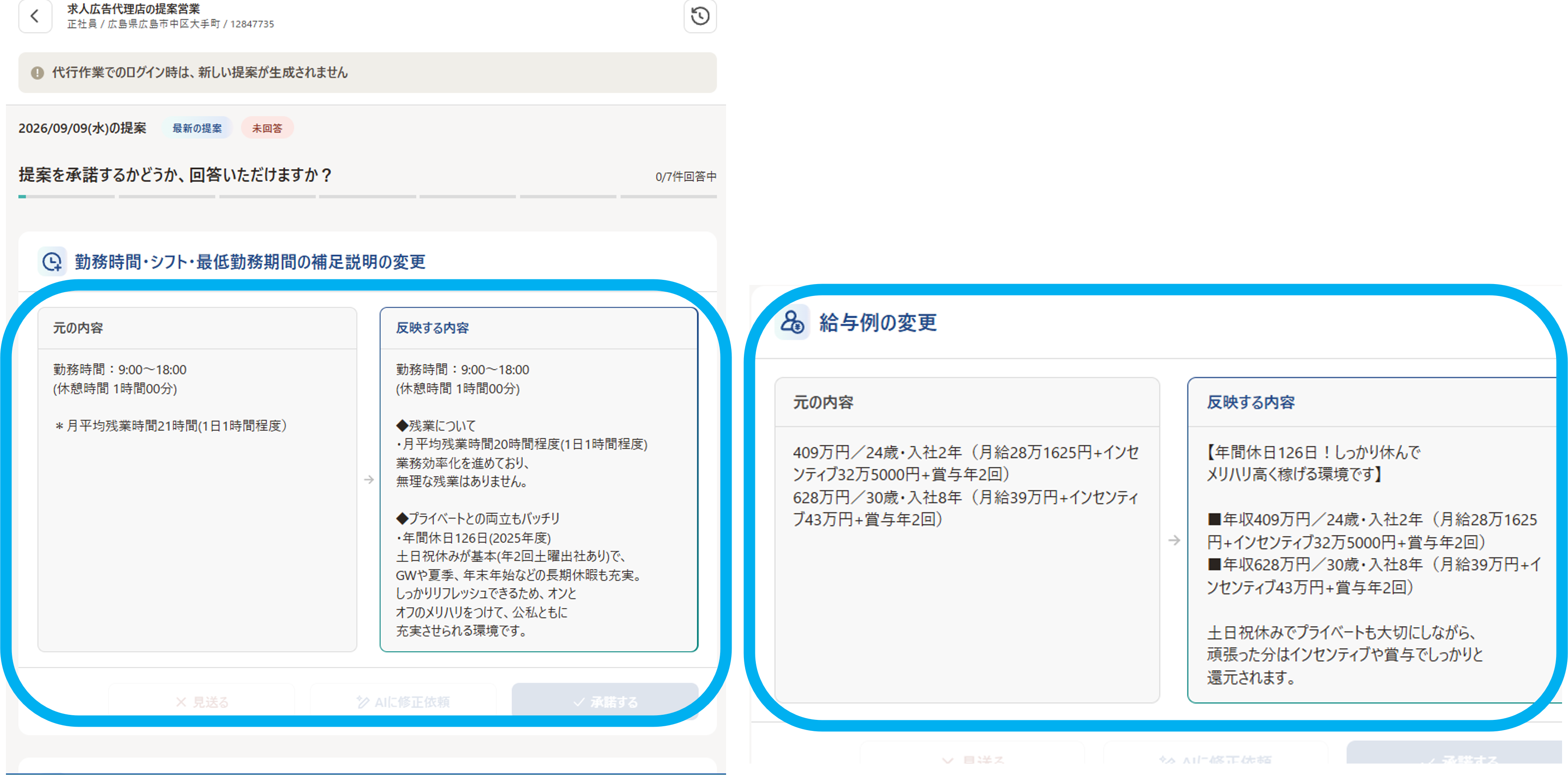 AIアシスタントケース2