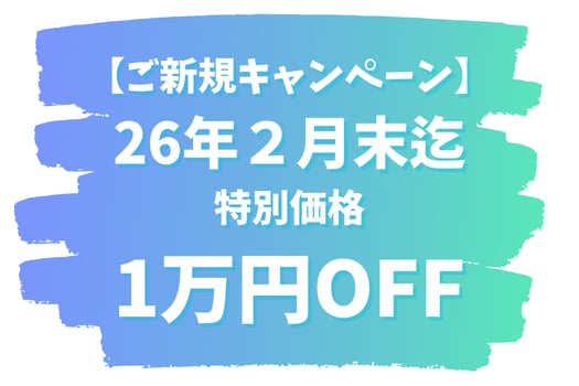Indeed新規キャンペーン26年2月末 Indeed新規キャンペーン26年2月末