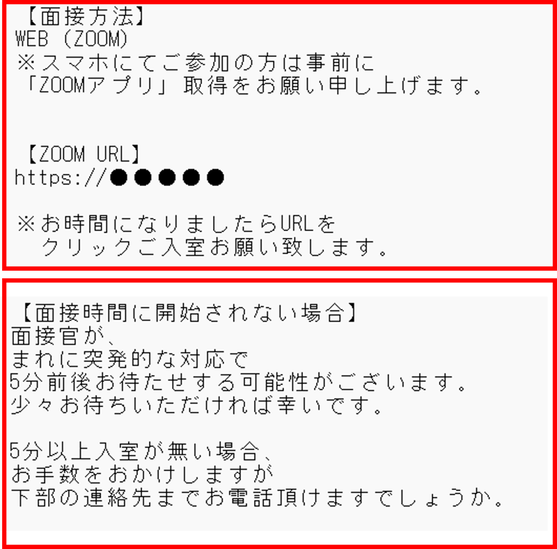 WEB面接にオススメ