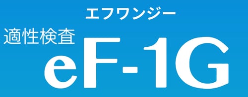 eF-1G