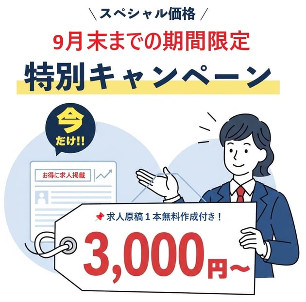 shuusei_3000CP