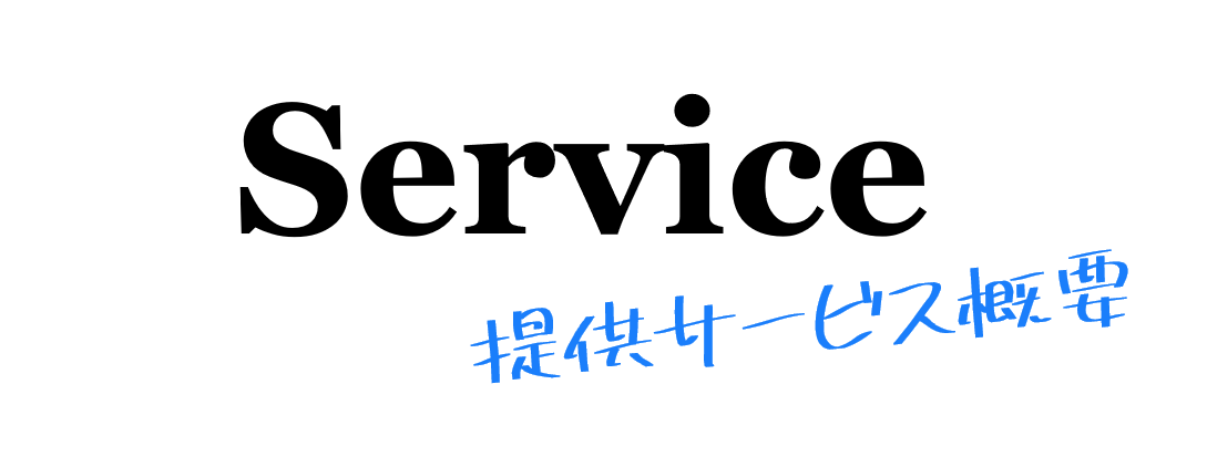 【ハピネスメーカー】service