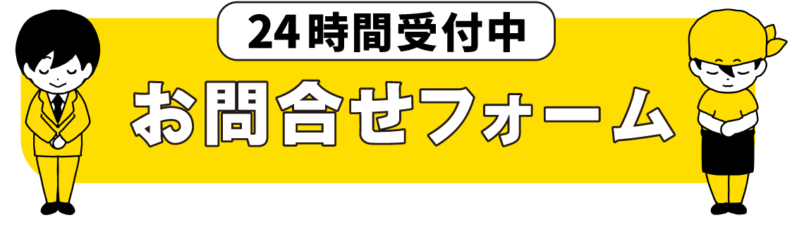 お辞儀&フォーム