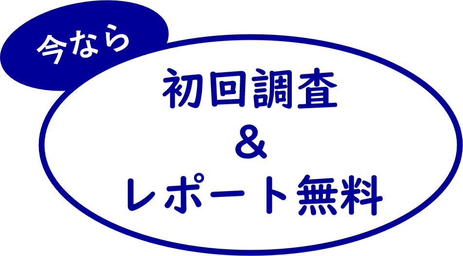 ハピネスメーカー初回無料