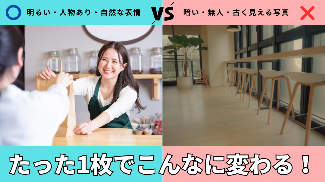 応募が集まる写真 vs 集まらない写真1