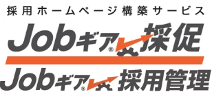 Jobギア採促・Jobギア採用管理
