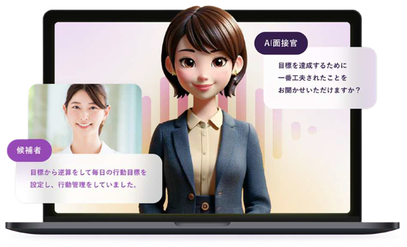 PeopleX_AI面接2