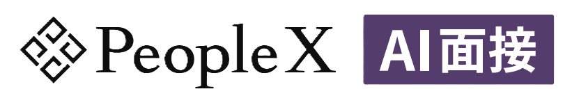 PeopleX_AI面接logo2
