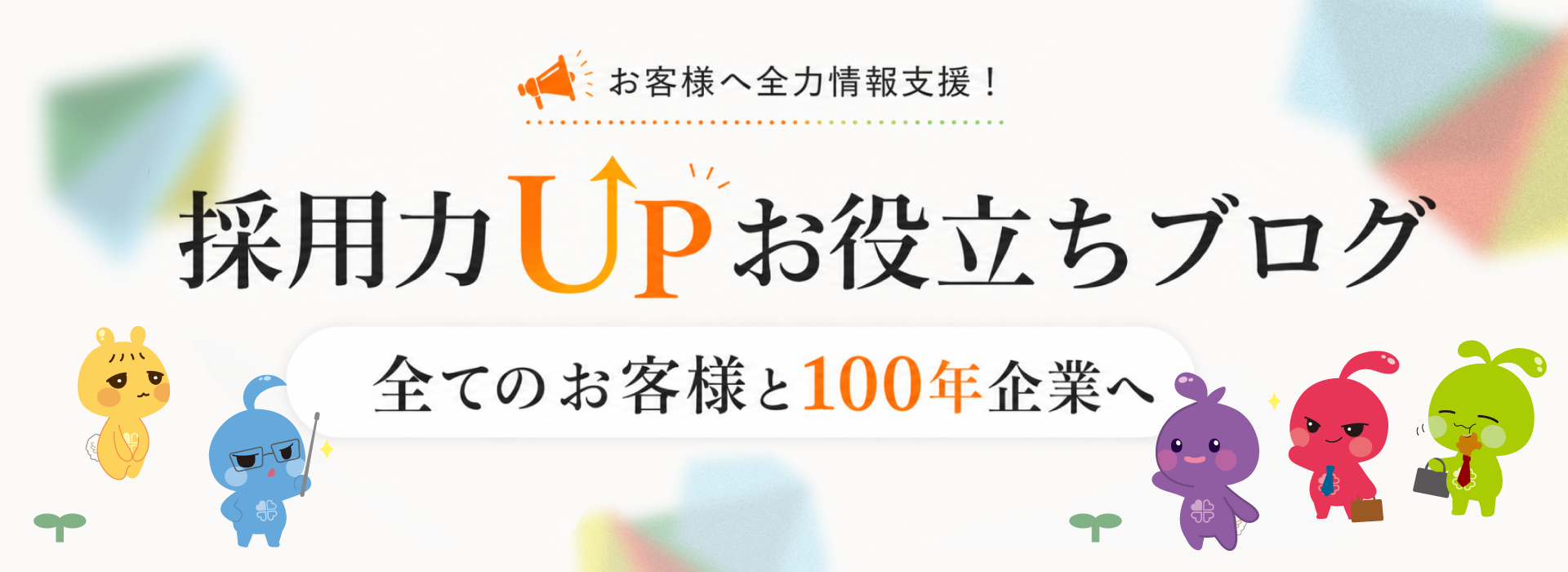 blogサイトトップ背景_PC