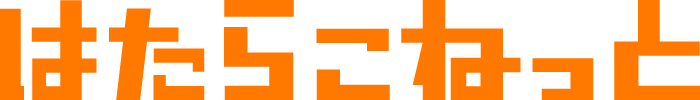 hatarako_logo_h100