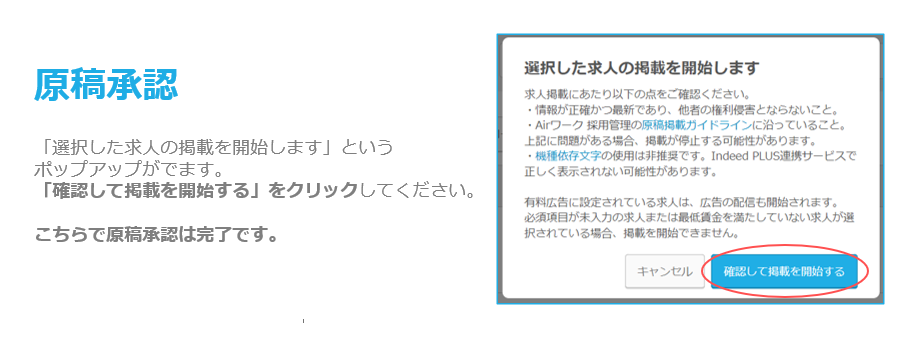 保存版】Airワーク承認方法｜PC・スマホ対応（画像付き）-Indeed PLUS-