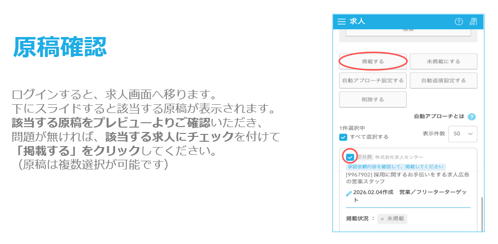 保存版】Airワーク承認方法｜PC・スマホ対応（画像付き）-Indeed PLUS-