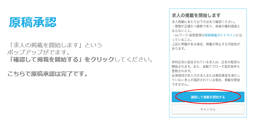 保存版】Airワーク承認方法｜PC・スマホ対応（画像付き）-Indeed PLUS-
