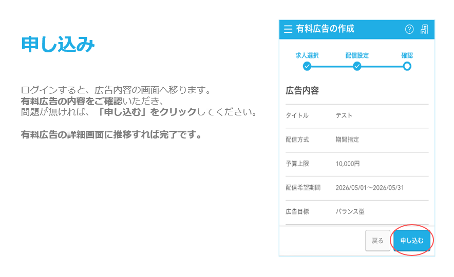 保存版】Airワーク承認方法｜PC・スマホ対応（画像付き）-Indeed PLUS-